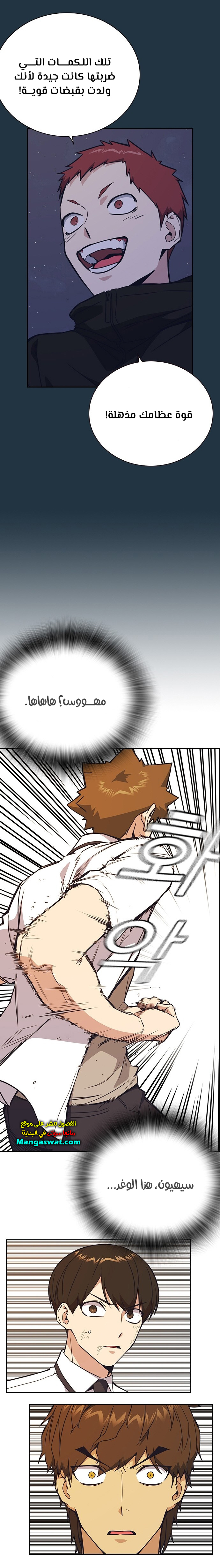 Read Study group AR Manga Online