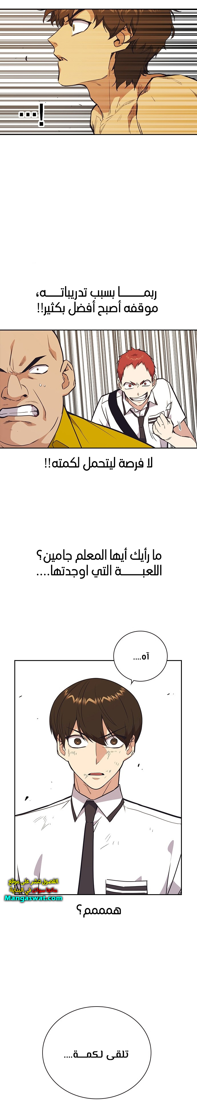 Read Study group AR Manga Online