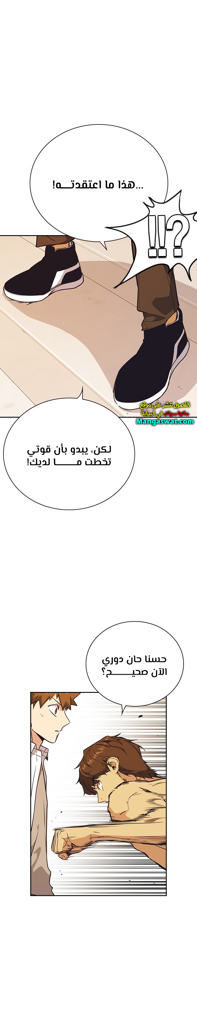 Read Study group AR Manga Online