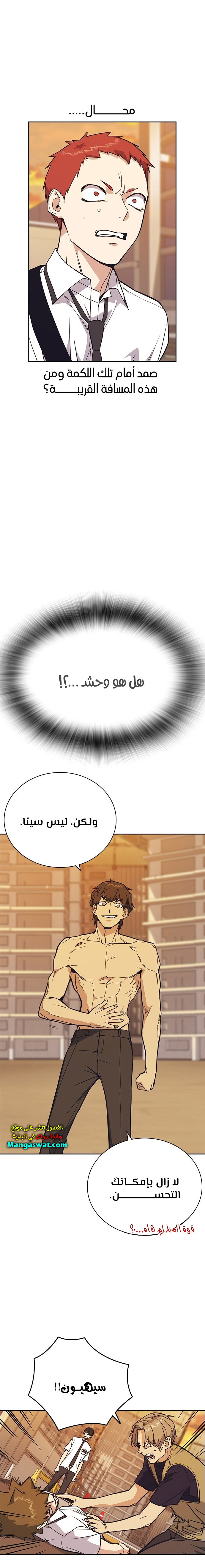 Read Study group AR Manga Online