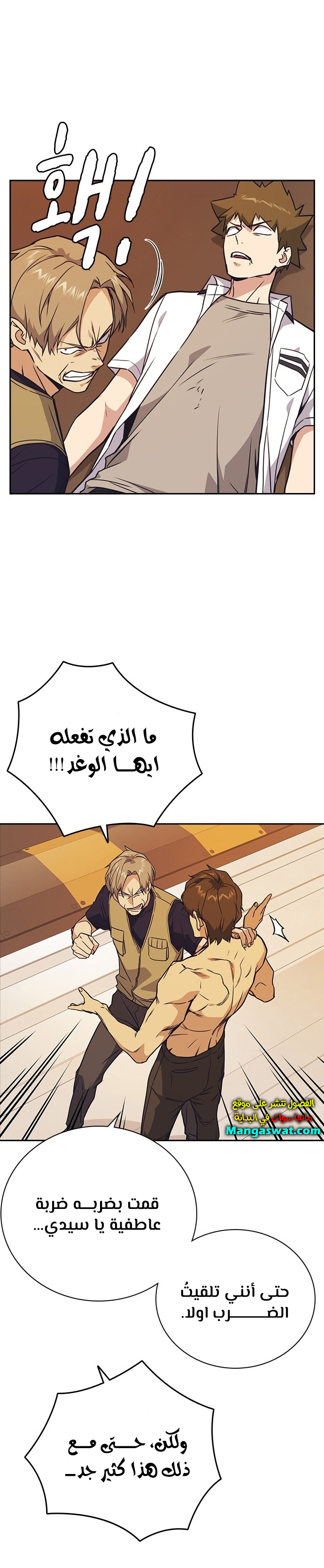 Read Study group AR Manga Online
