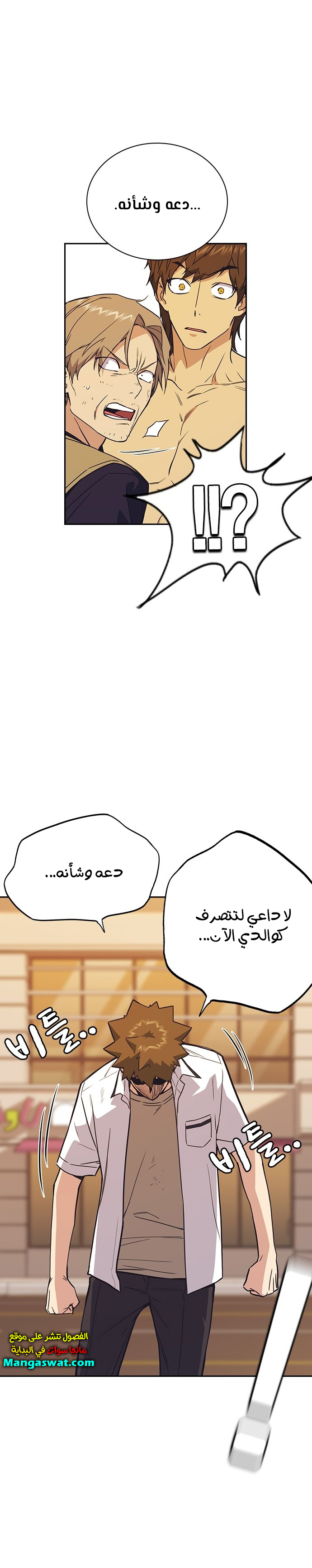Read Study group AR Manga Online