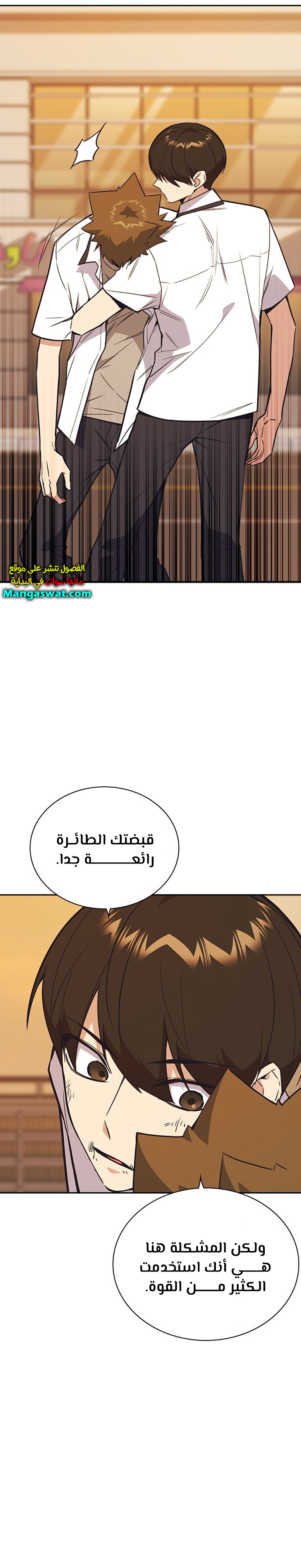 Read Study group AR Manga Online