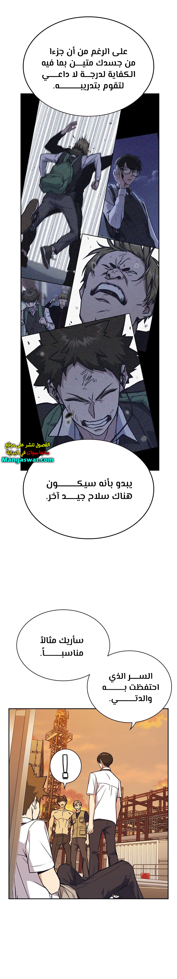 Read Study group AR Manga Online