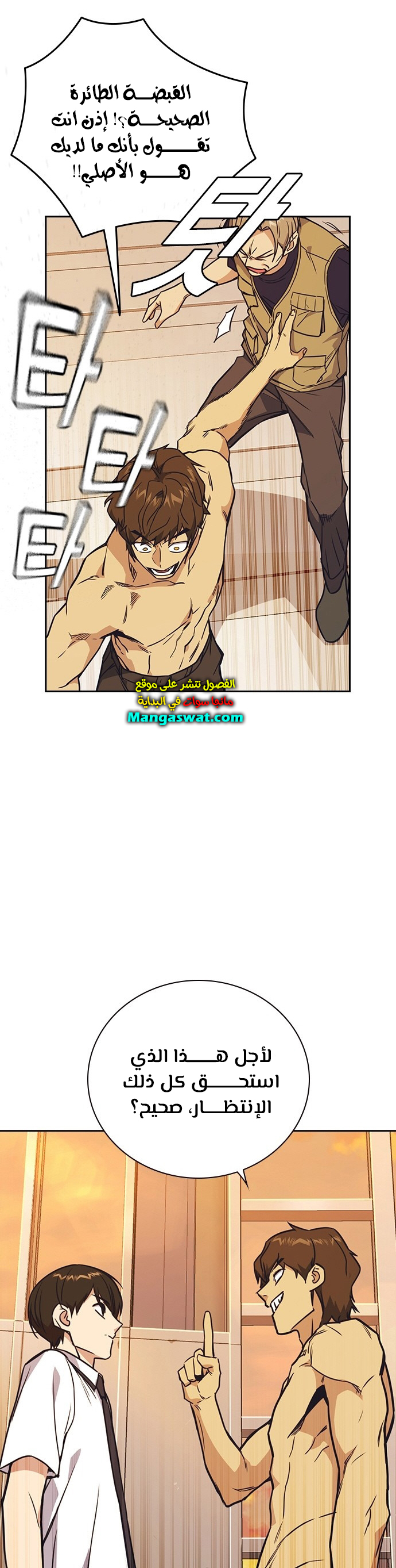 Read Study group AR Manga Online