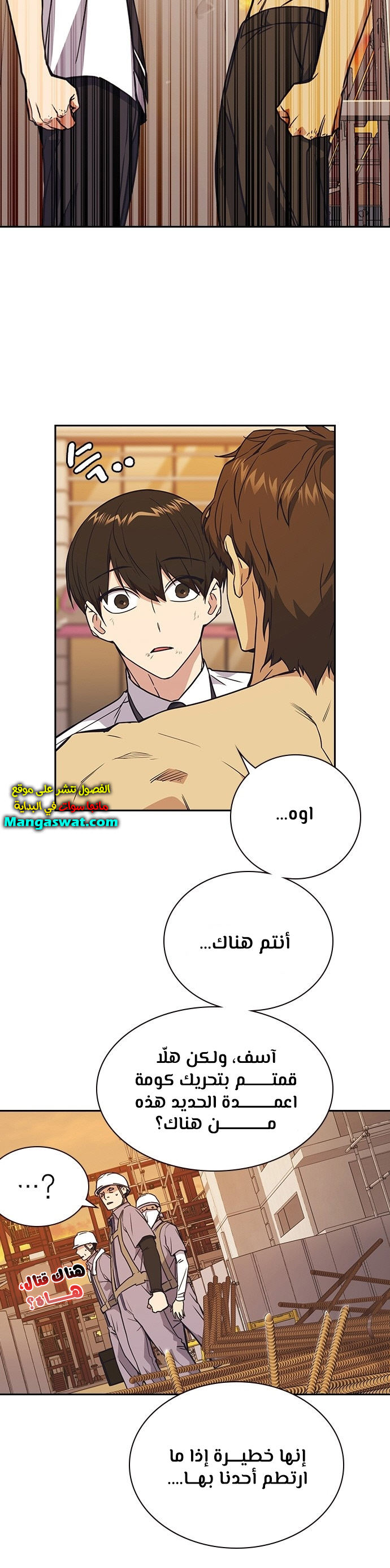 Read Study group AR Manga Online