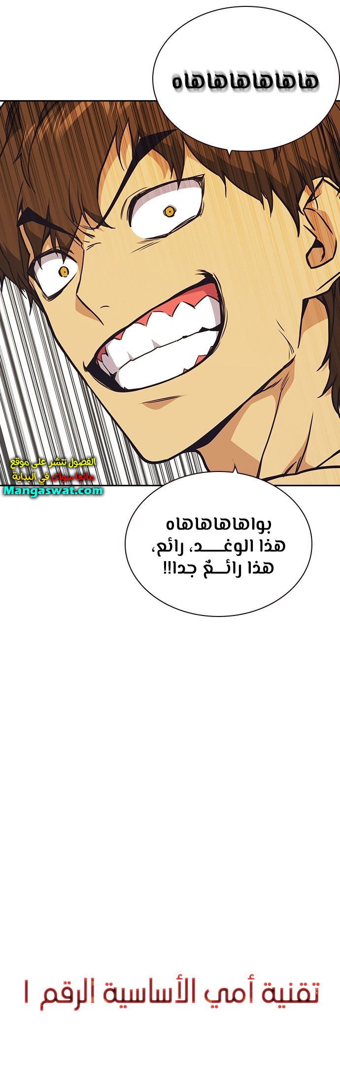 Read Study group AR Manga Online