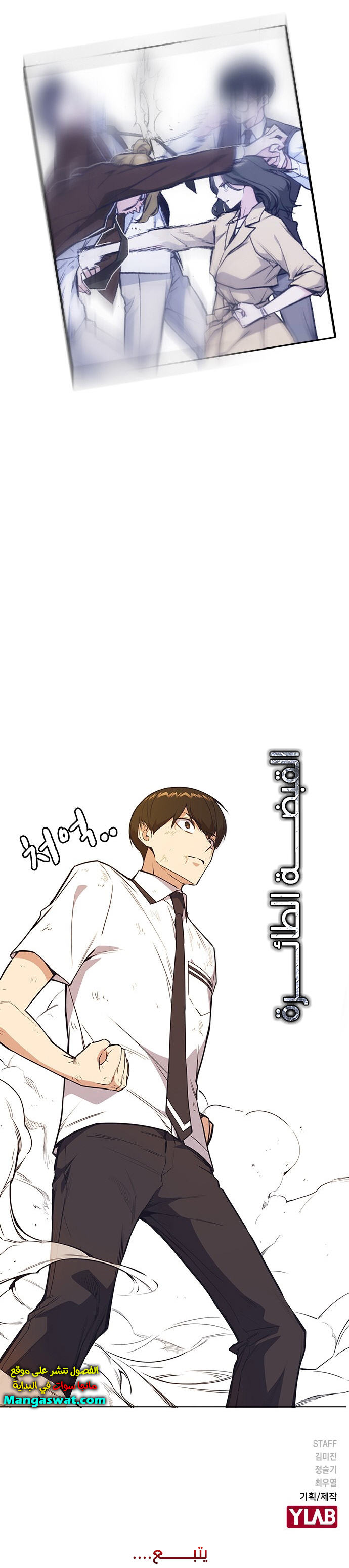 Read Study group AR Manga Online