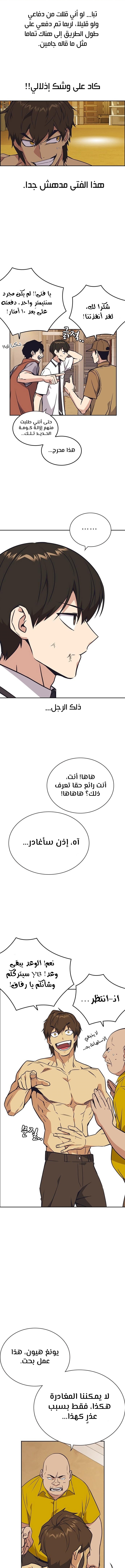 Read Study group AR Manga Online