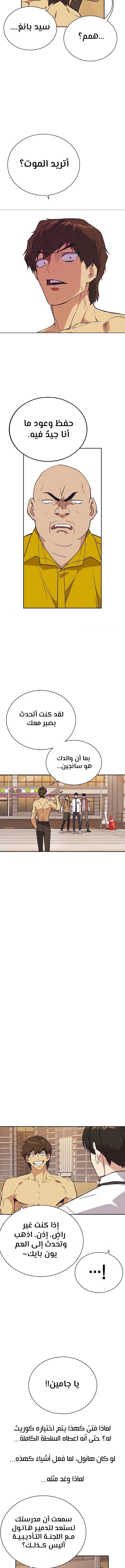 Read Study group AR Manga Online