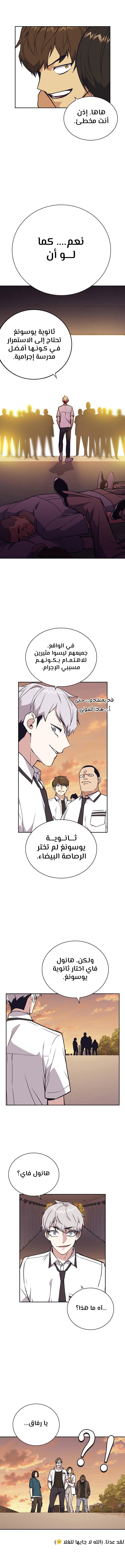 Read Study group AR Manga Online