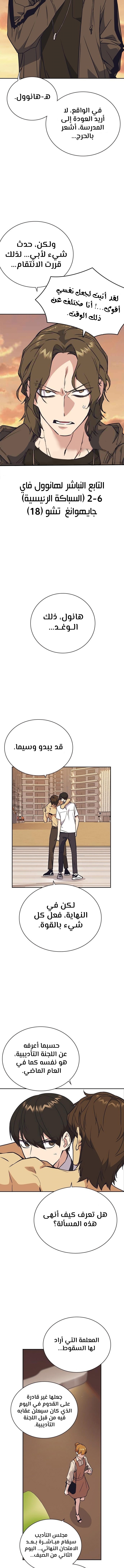 Read Study group AR Manga Online