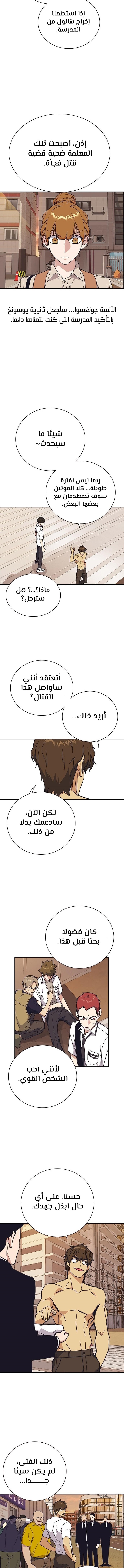 Read Study group AR Manga Online