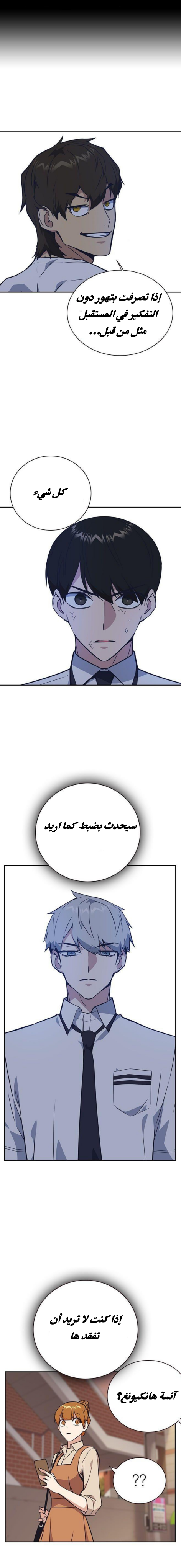 Read Study group AR Manga Online