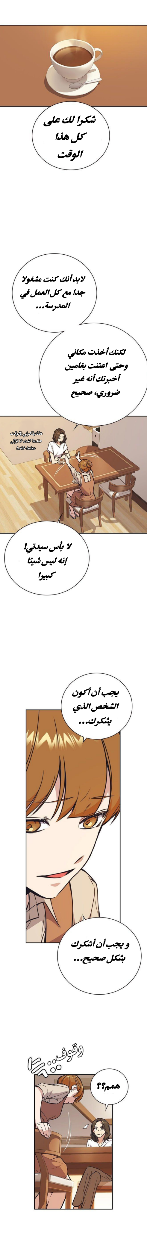 Read Study group AR Manga Online
