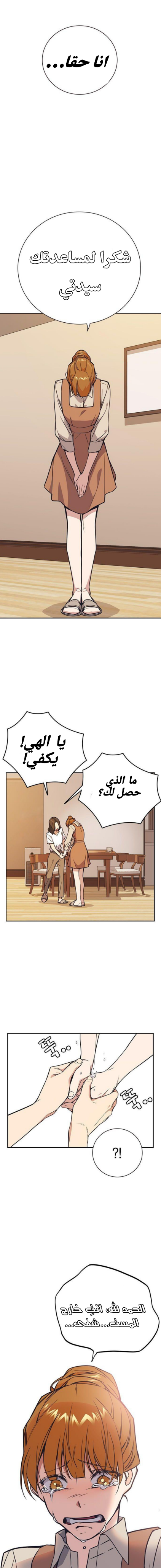 Read Study group AR Manga Online