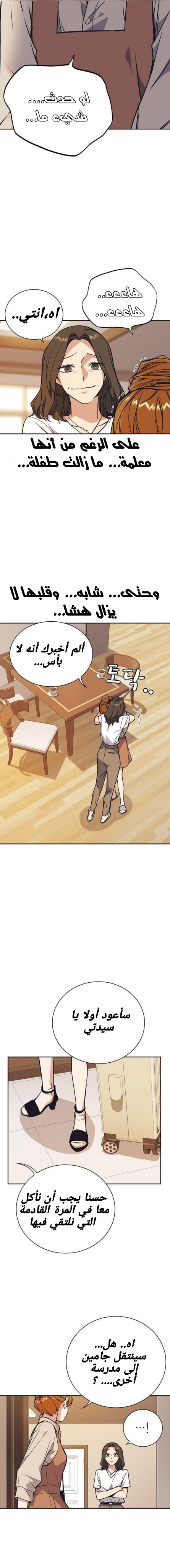 Read Study group AR Manga Online