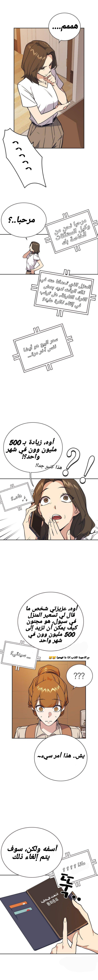 Read Study group AR Manga Online