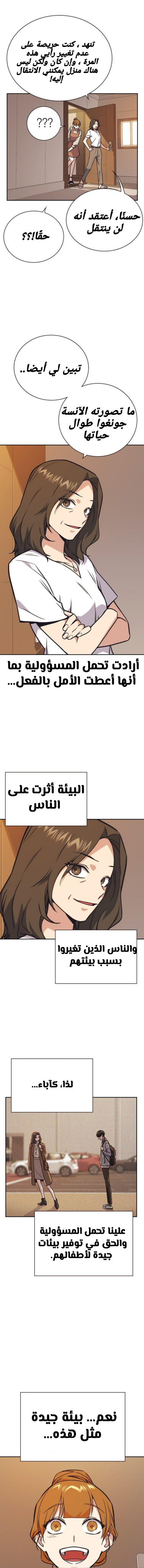 Read Study group AR Manga Online