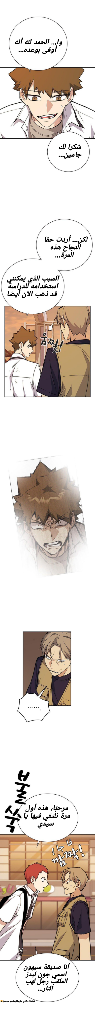 Read Study group AR Manga Online