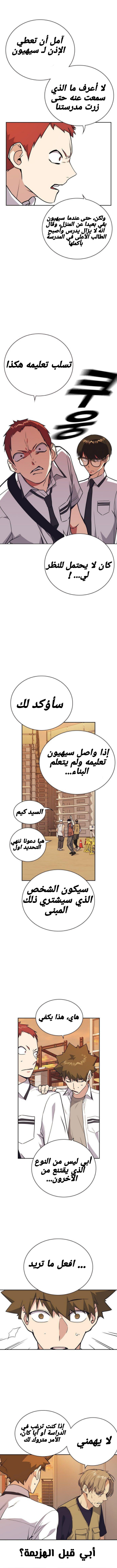Read Study group AR Manga Online