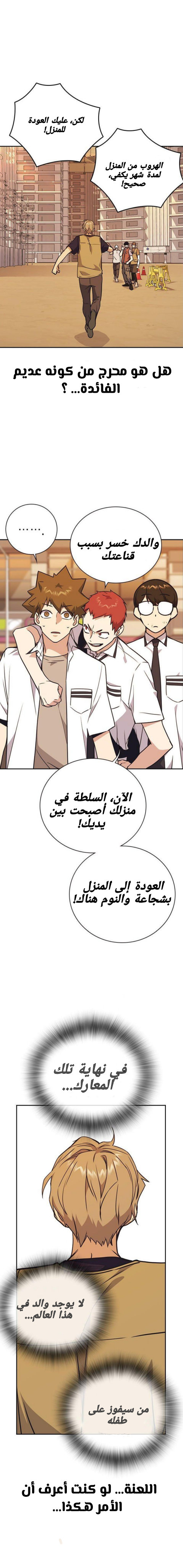 Read Study group AR Manga Online