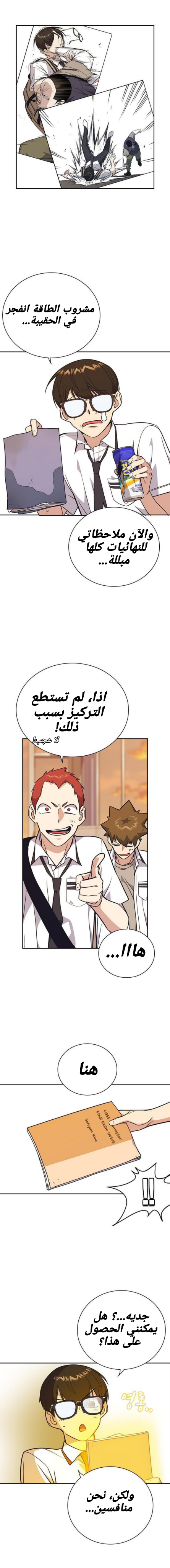 Read Study group AR Manga Online
