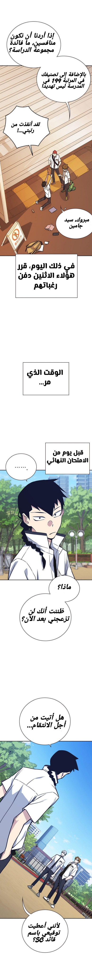 Read Study group AR Manga Online