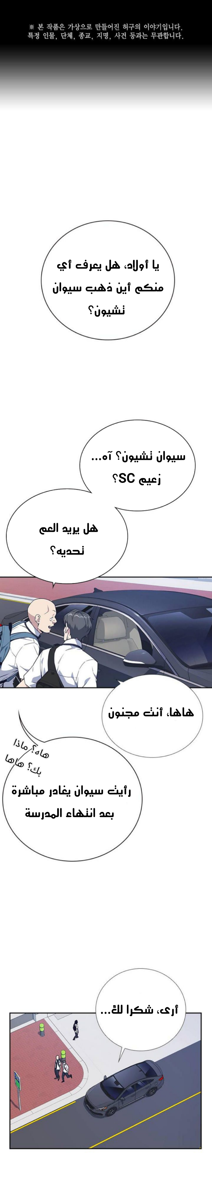 Read Study group AR Manga Online