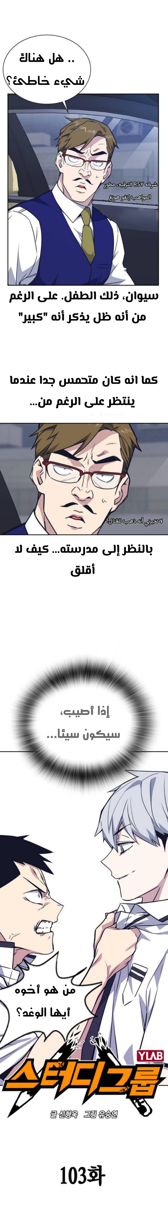 Read Study group AR Manga Online