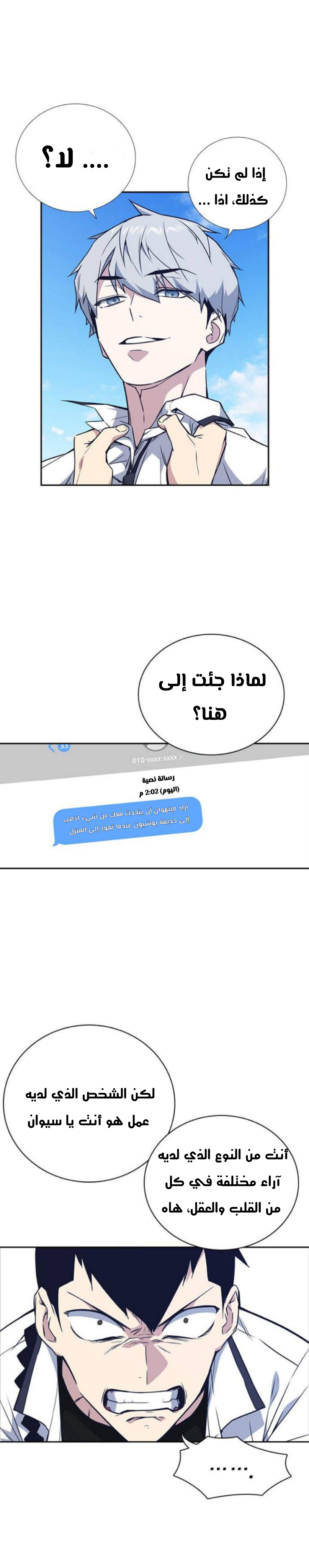 Read Study group AR Manga Online