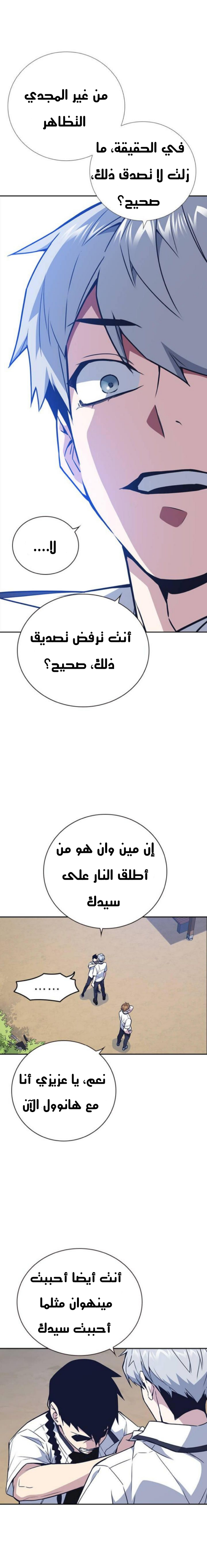 Read Study group AR Manga Online