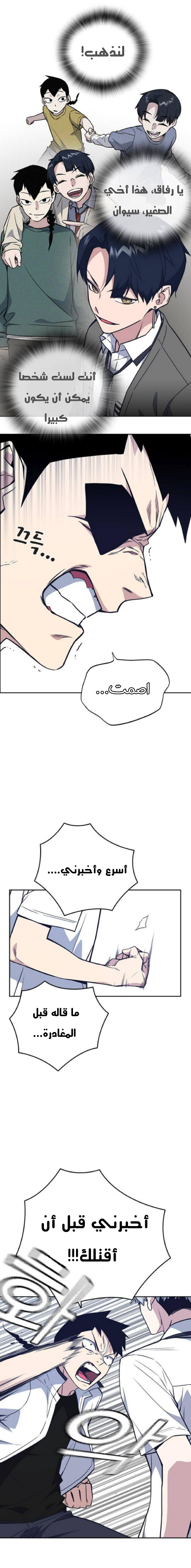 Read Study group AR Manga Online