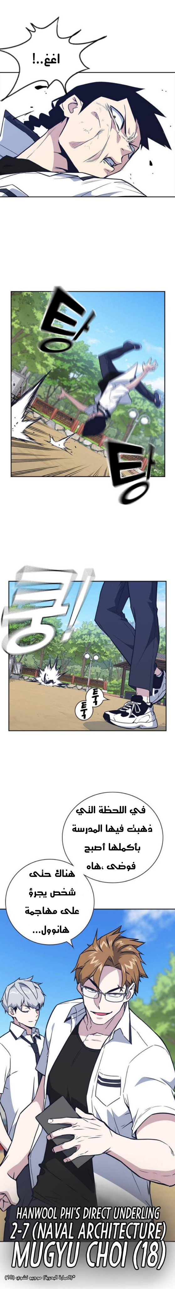 Read Study group AR Manga Online