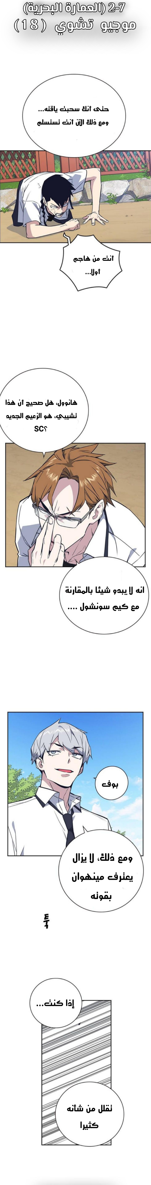 Read Study group AR Manga Online