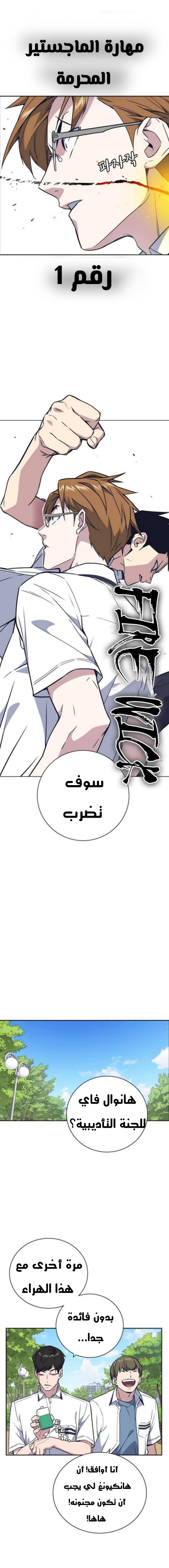 Read Study group AR Manga Online