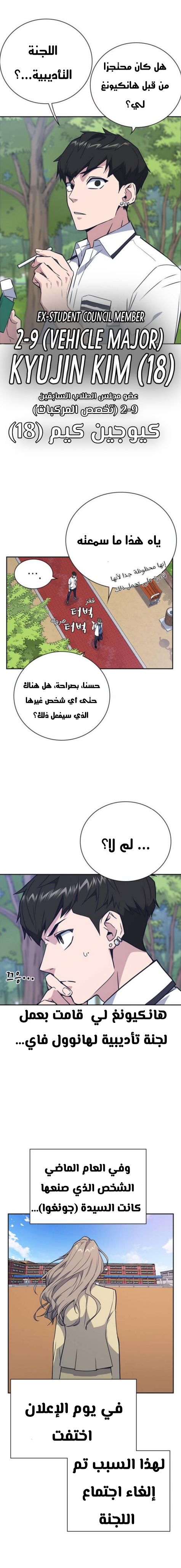 Read Study group AR Manga Online