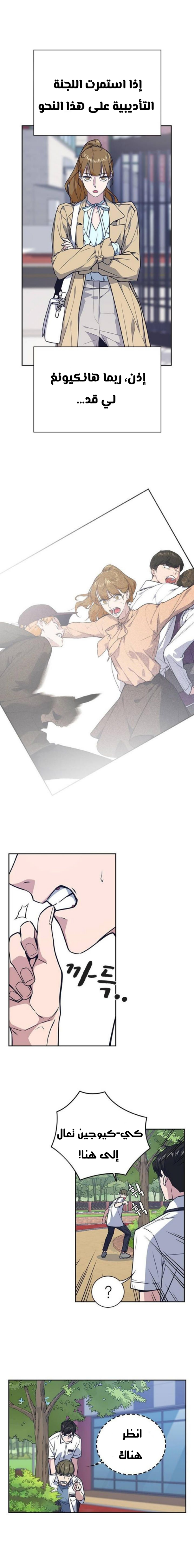 Read Study group AR Manga Online