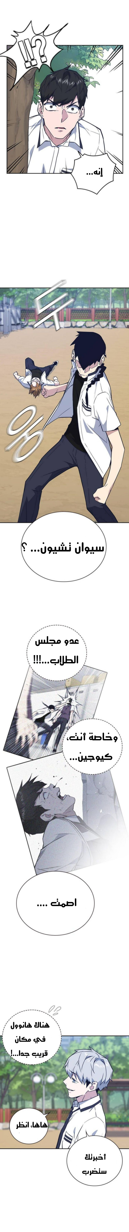 Read Study group AR Manga Online