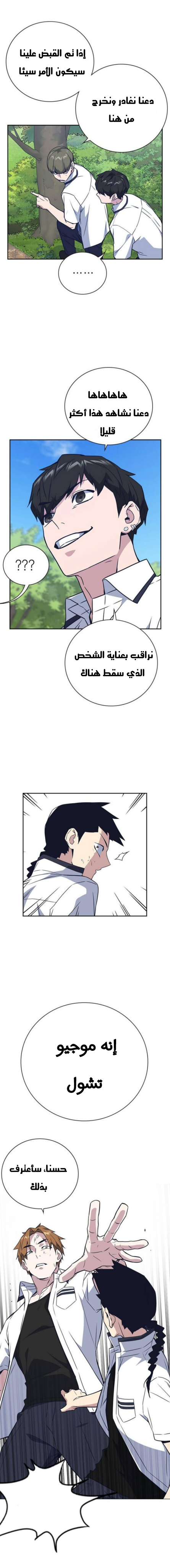 Read Study group AR Manga Online