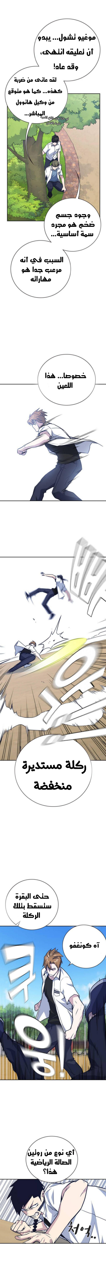 Read Study group AR Manga Online