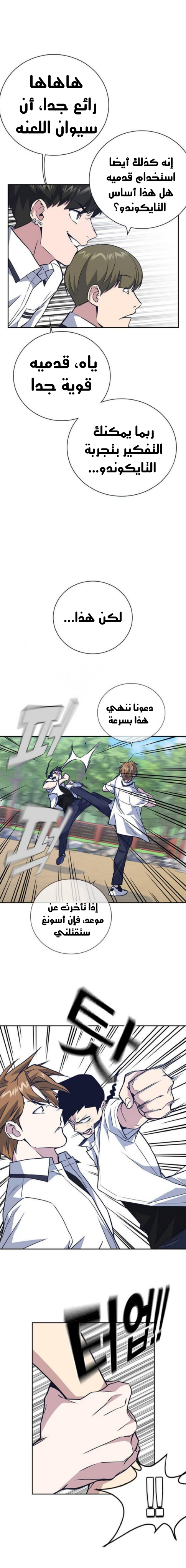 Read Study group AR Manga Online