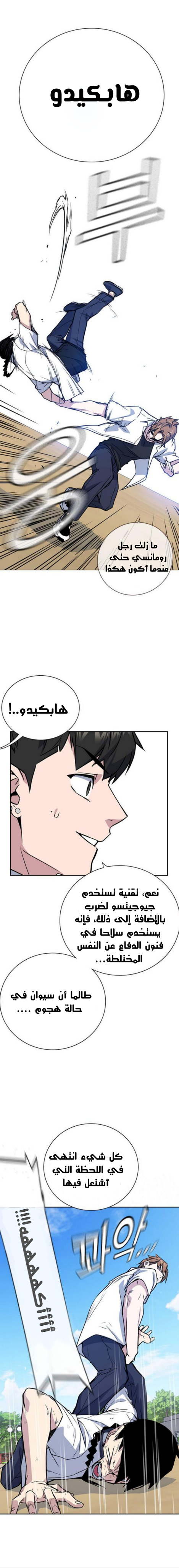Read Study group AR Manga Online