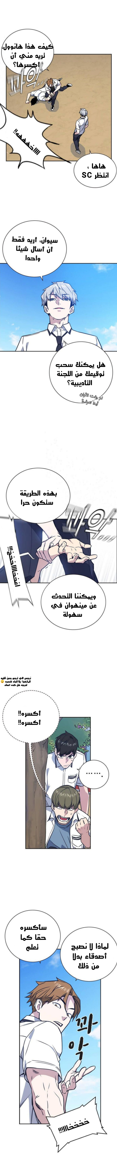 Read Study group AR Manga Online
