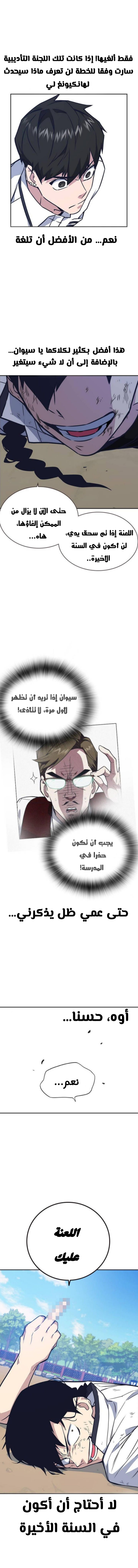 Read Study group AR Manga Online