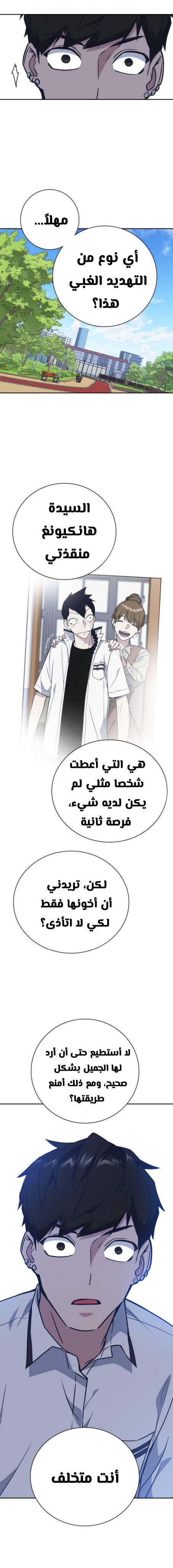 Read Study group AR Manga Online