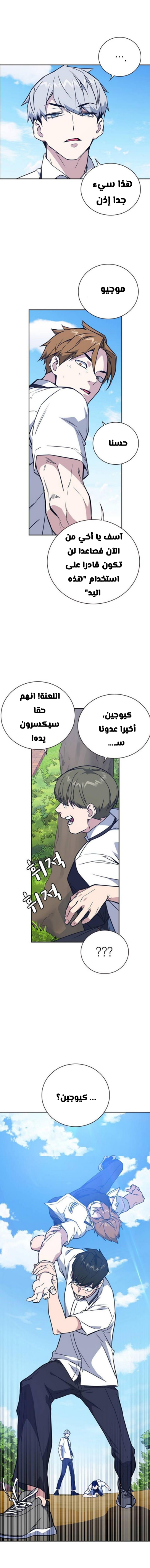 Read Study group AR Manga Online