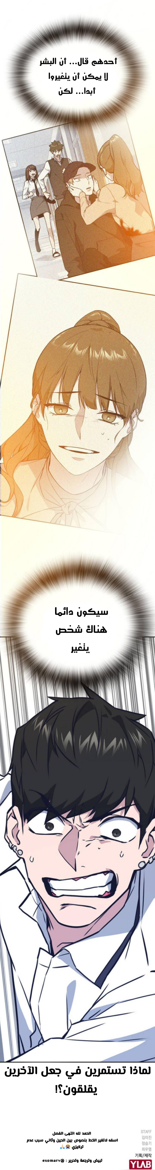 Read Study group AR Manga Online