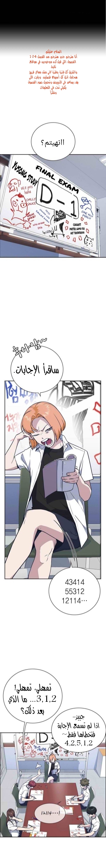 Read Study group AR Manga Online