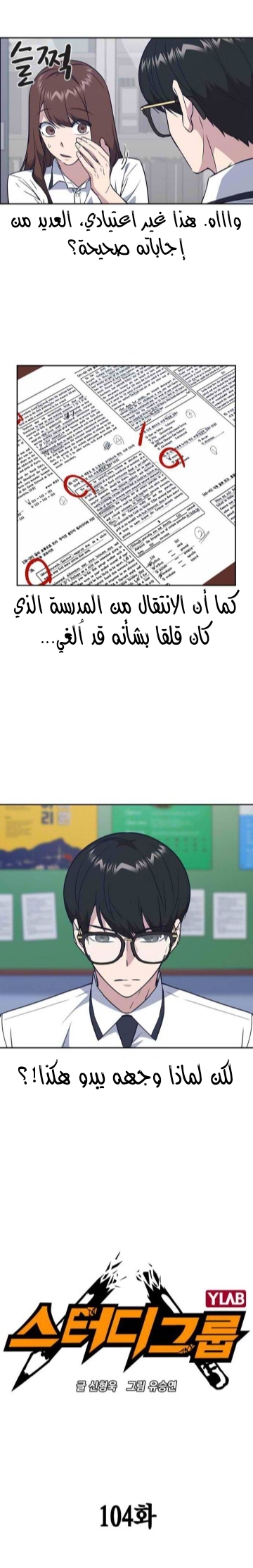 Read Study group AR Manga Online